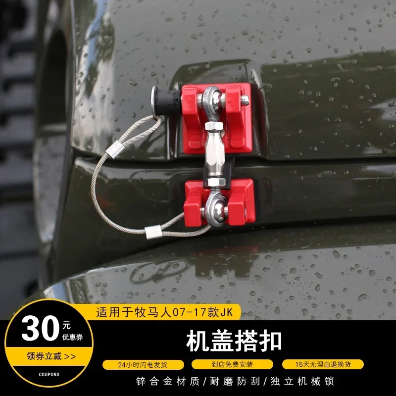 07-23  Human Machine Cover Lock Modification Machine Cover Buckle Wrangler Engine Cover Buckle Anti theft