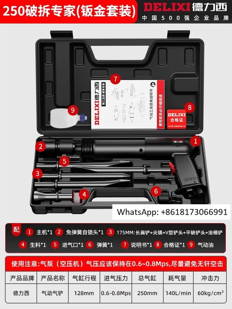 Delixi pneumatic shovel, air hammer tool, air hammer box, impact rust removal, multifunctional and powerful