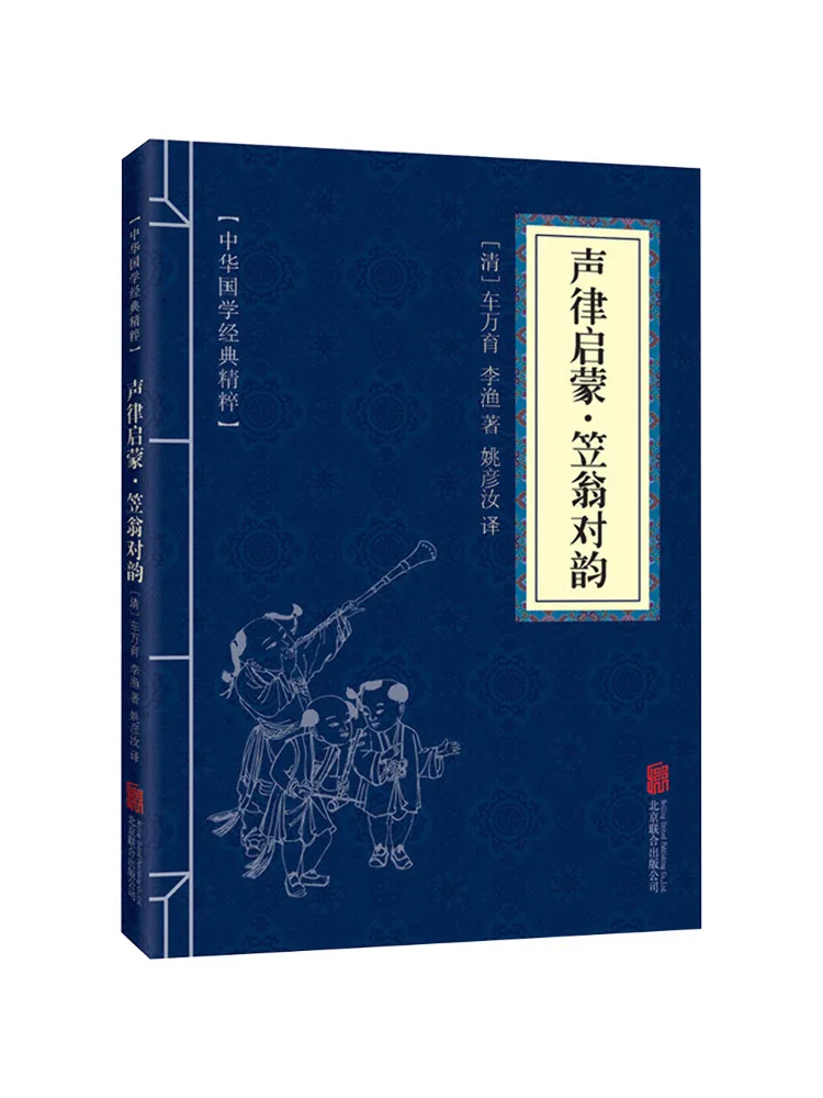 

Книга-учебник по ритмической поэзии Ли Вэна: Рифмованные стихи для развития ритма