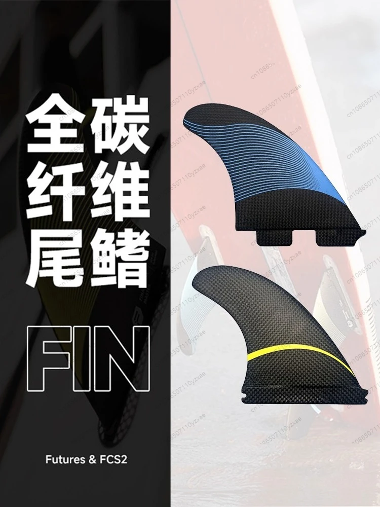 Professional Full Carbon Fiber Surf Fins Set, Compatible with Futures & FCS2 Boxes, 3-Pack Thruster Set for Performance Surfing