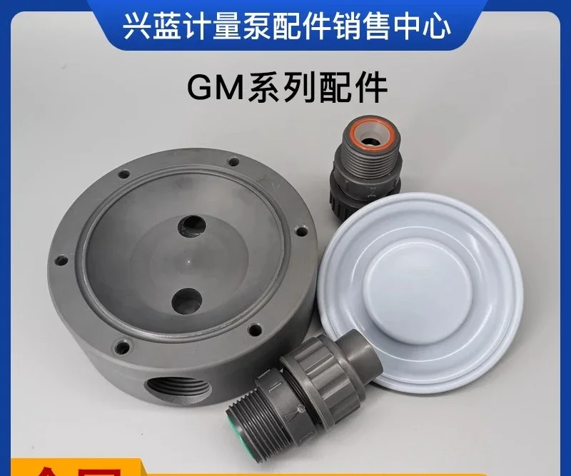 GM240 one-way valve diaphragm GB1000 pump head check valve GM330 diaphragm reinforcement plate support for metering pump