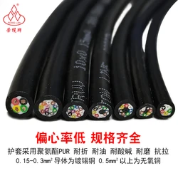 pur tow chain cable Polyurethane TRVV2 3 4 5 6core 26-18awg oil resistant bending resistant high flexible tow chain signal cable