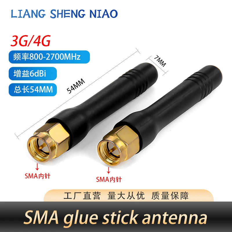 SMA rubber rod antenna GPRS/GSM small chili antenna four frequency gain 6dBi internal needle