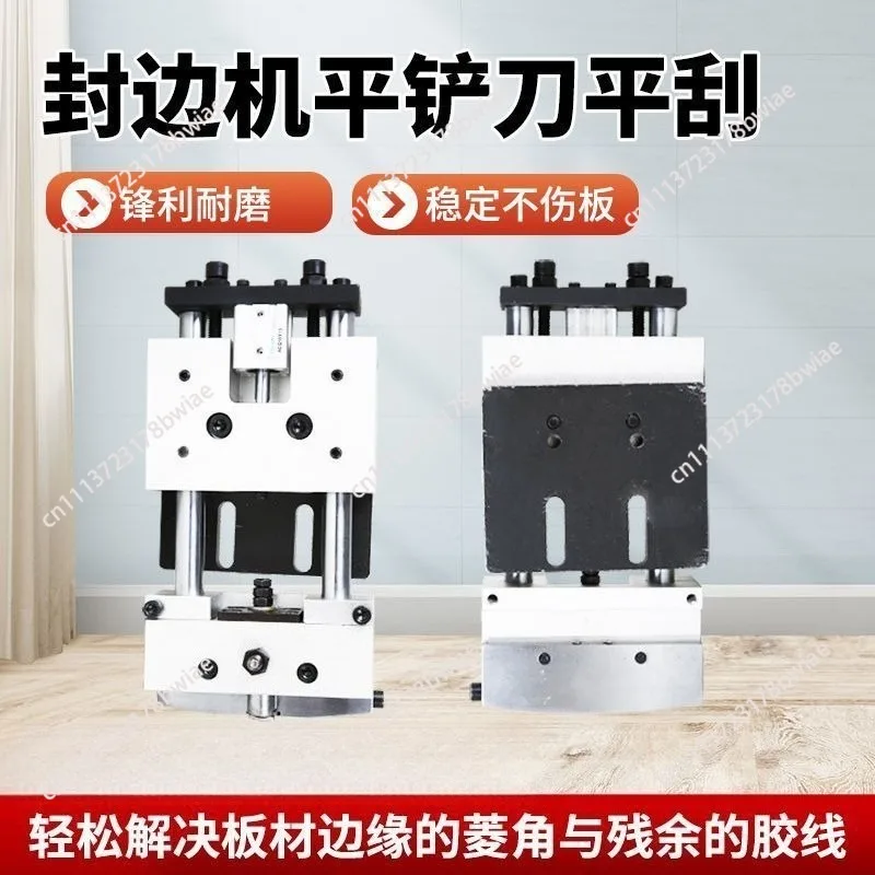 Automatic Edge Banding Machine Hot Sale Flat Scraper Glue Line Trimming Device Edge Trimming Scraper