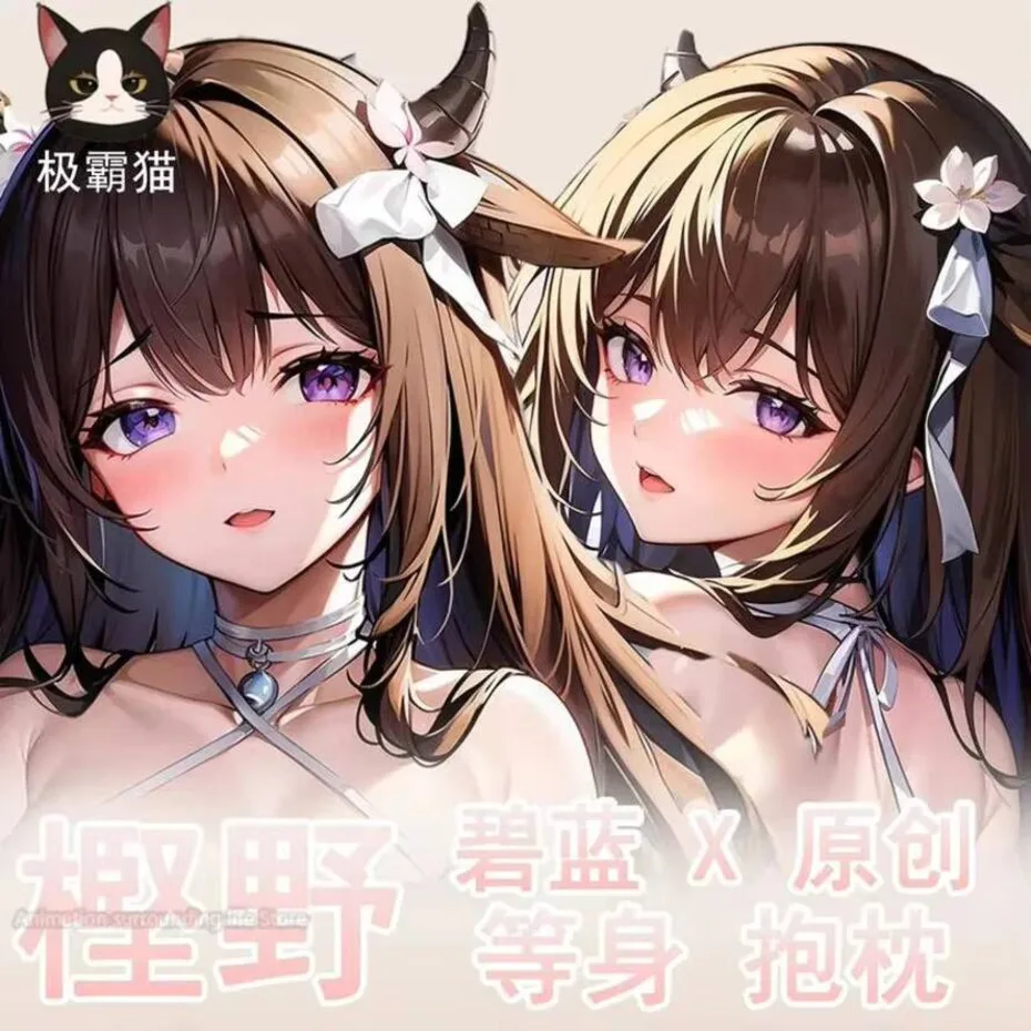 

IJN Kashino Anime Azur Lane Dakimakura Body Pillow Case Otaku Hugging Sleeping Cushion Cover Character Theme Cosplay Pillowcas