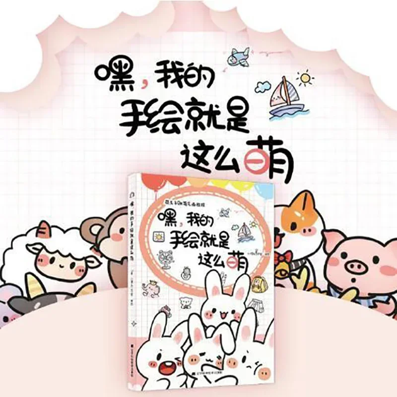 Books Cute Account Illustration Material Tutorial Color Draw Introduction Self-Study My Hand-Painted Libros Livros Livres Art