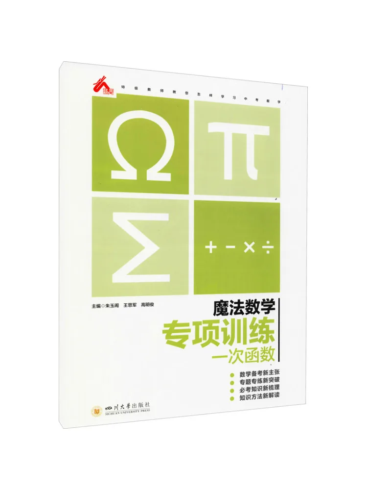 Book-Winshare Magic Math Special Training Linear Functions