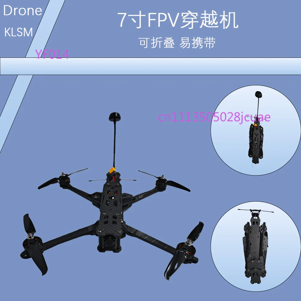 7 Inch Folding FPV Drone Full Set RC Quadcopter Aerial Photography Equipment Model Aircraft Accessories