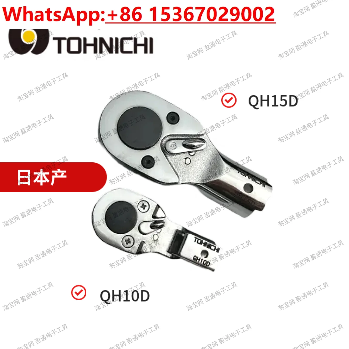 

Динамометрический ключ TOHNICHI с храповой головкой QH8 10D QH12D QH15D QH19D/22 импортированный TOHNICHI