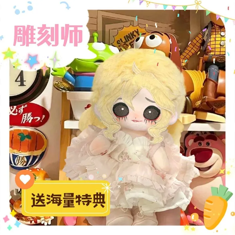 

Galatea Sculptor Attribute Cute Game Identity Ⅴ Kawaii Loli Girl Cotton Doll Anime Cosplay Plush Stuffed Body Plushsie Toy Gift