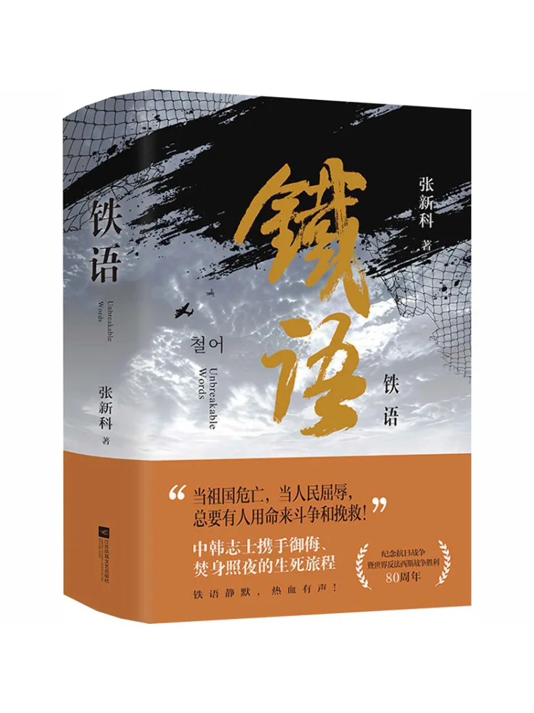 

Книга-Winshare Железный язык