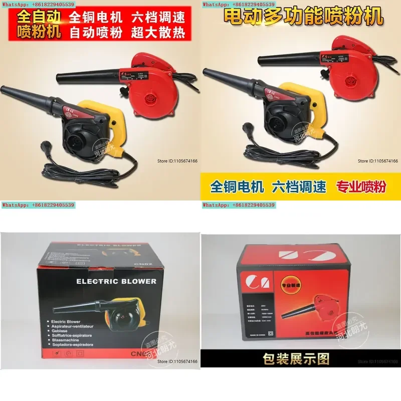 Electric powder sprayer suction spray disinfection machine sprayer atomizer pig farm dry sprayer
