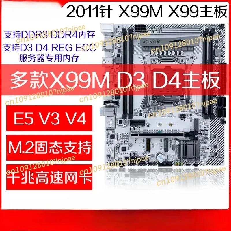 

X99 main board X99M 2011 E5-2678 2680 2696 V3 V4 game CPU set D3 D4
