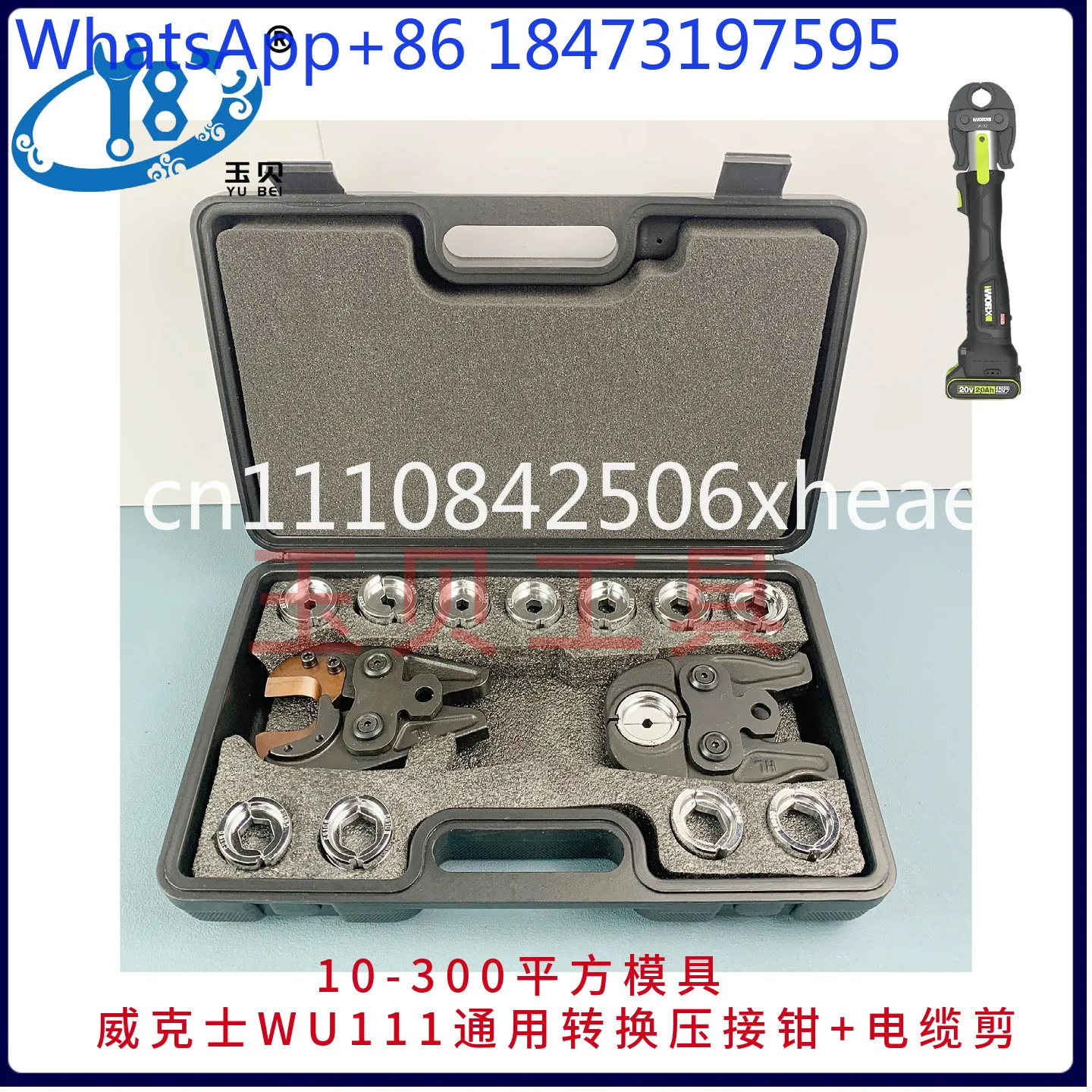 Brushless electric clamping pliers WU111 universal adapter cable scissors two-in-one