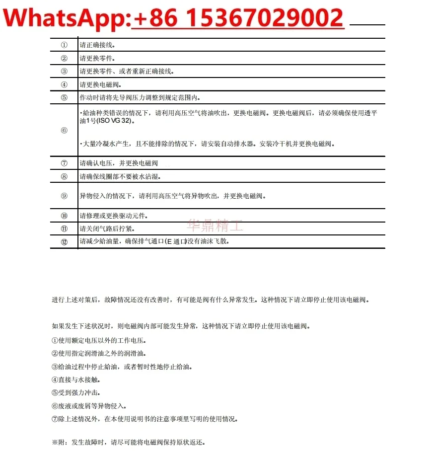 Solenoid valve SY3220.3220.3320-4.5 LZD. LZ. LD. M5, C4-C6