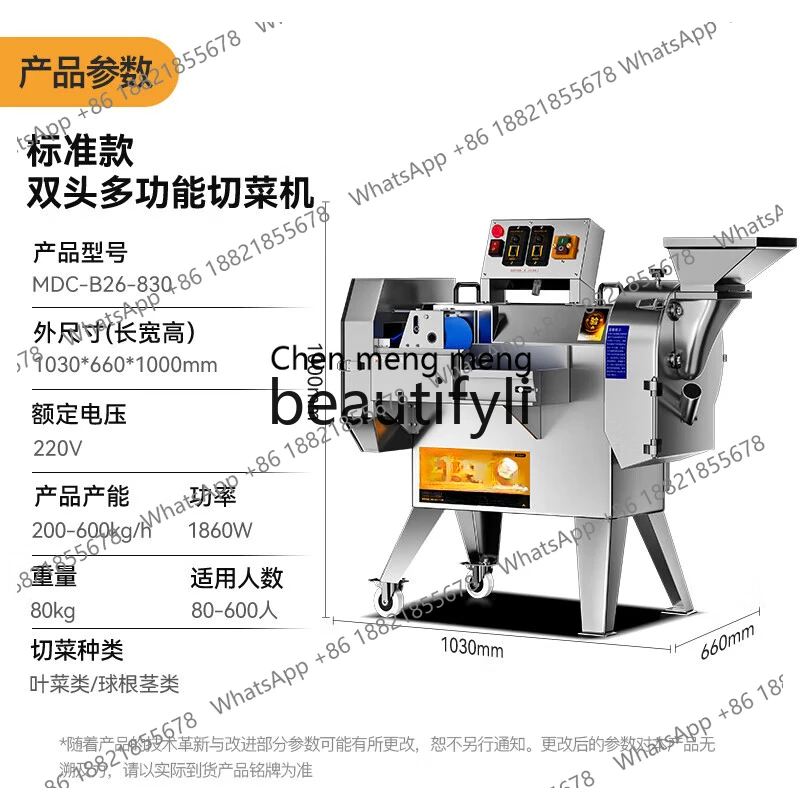

Кухонный коммерческий многофункциональный электрический измельчитель овощей с двойной режущей головкой и регулируемой частотой вращения для пищевой промышленности