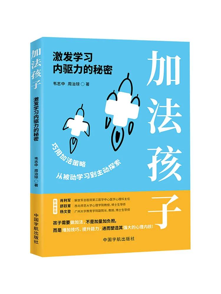 

Book-Winshare The Secret Of Stimulating Learning Drive in Children