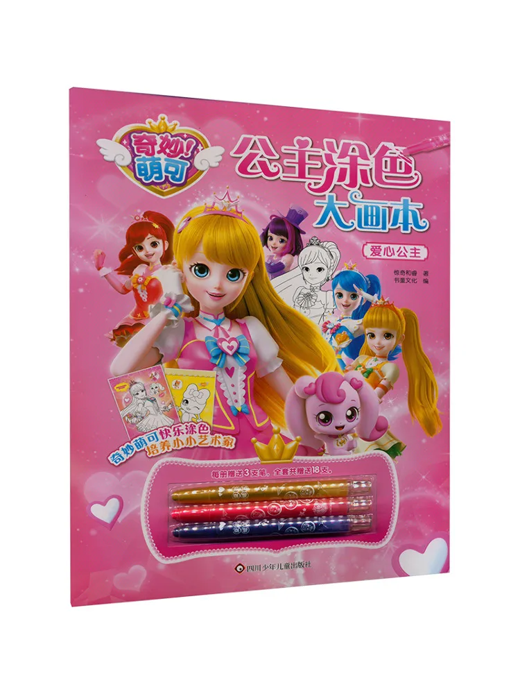 

Книга-Winshare Heart Princess Очаровательная и замечательная книжка-раскраска принцессы