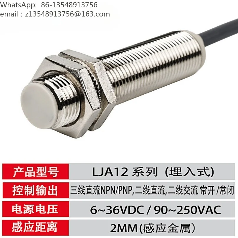 LJA12M‑5N1 N2 P1 A1 D1 LJA12‑2N1 Inductive Proximity Switch Metal Detection Sensor