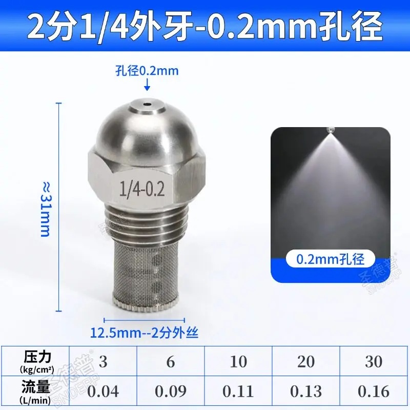 （10PCS）Stainless steel fine atomization nozzle, high and low pressure humidification snow making nozzle