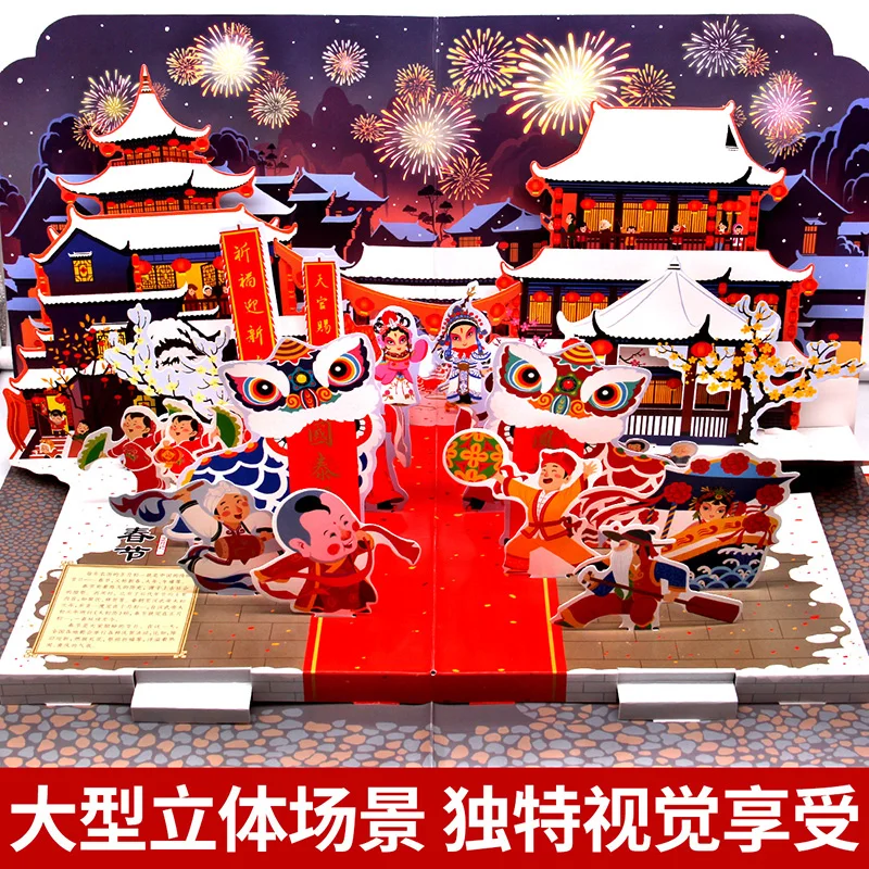 O ano da China 3D estereoscópico livro, Educação Infantil, Tradicional Festival Story, Livro Imagem