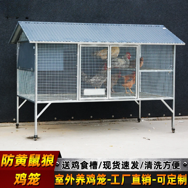 Outdoor chicken cage Thickened large galvanized chicken cage Outdoor household duck and goose Rainproof weasel chicken cage