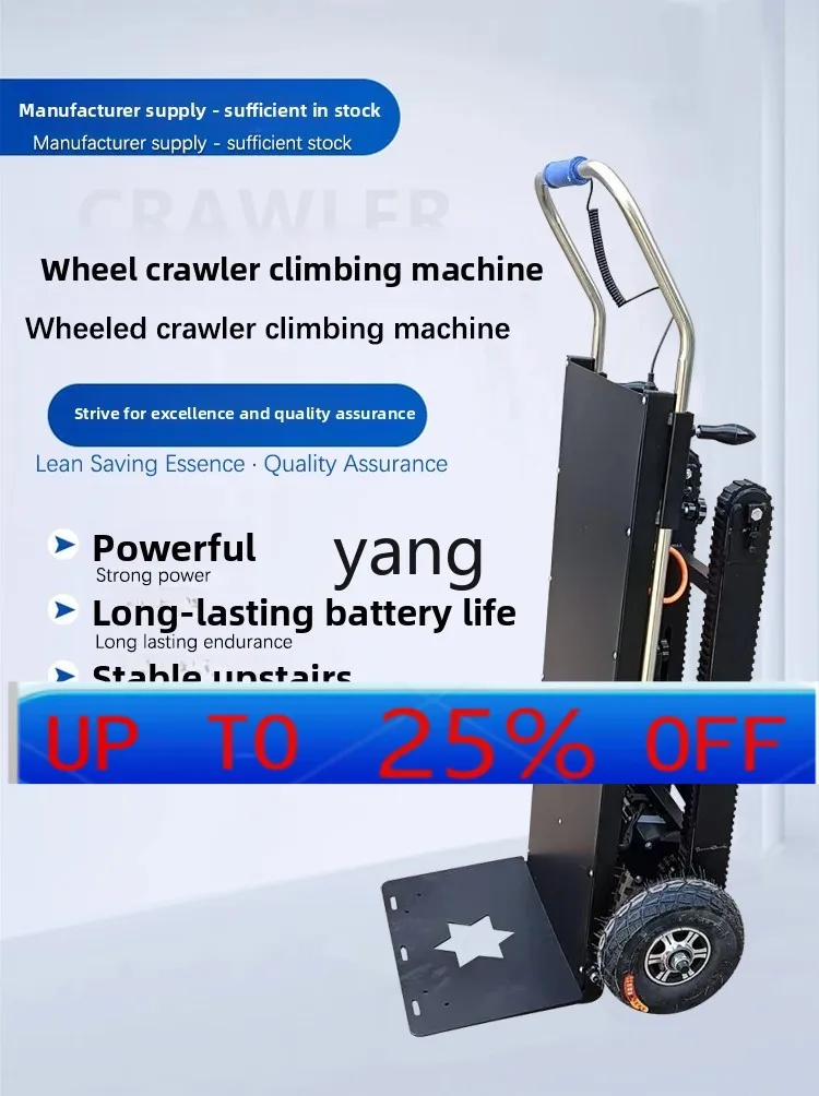 

Lhh electric climbing machine crawler type handling hand-pulled car ladder to carry the building small household