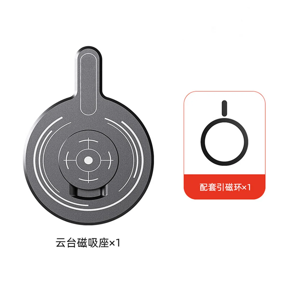 Магнитный адаптер PTZ для Insta360 потоковые аксессуары для спортивной камеры Стандартный Зажим адаптер базовое магнитное кольцо
