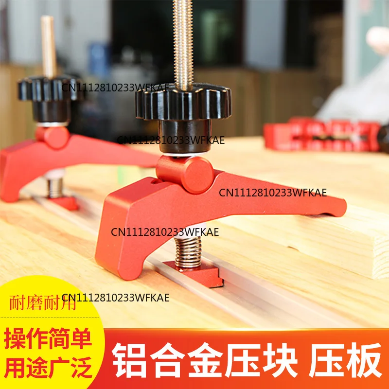 Pure aluminum alloy woodworking table pressing block chute holder pressing plate T sliding handle chute special woodworking tool