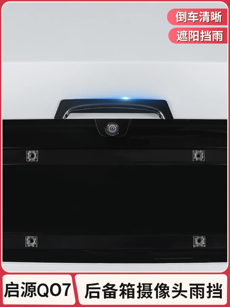 For Changan Qiyuan Q07 360 Camera Rain Visor Waterproof Anti-Rain Car Interior Exterior Accessory