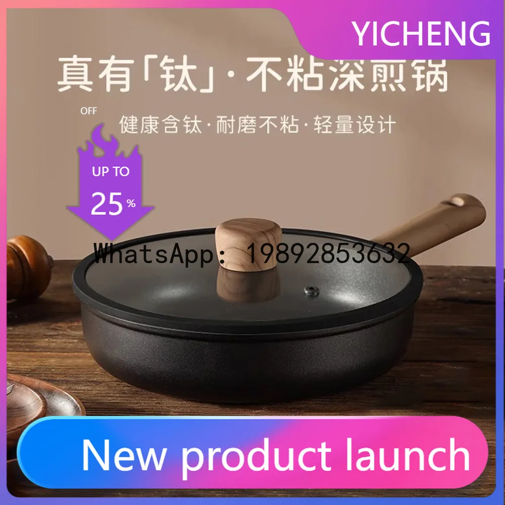 

PYJ has a titanium set pan non-stick pan, a lightweight pan for household fried steak