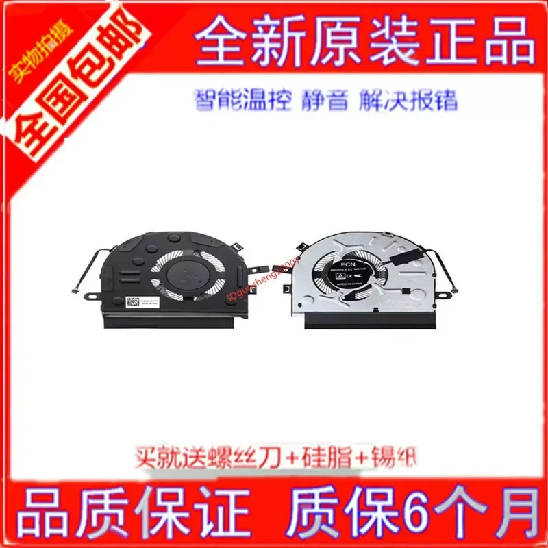 Original New Notebook Fan for 7000 Tide 7000-14 7000-15 Xiaoxin 320S-14 320S-15 IKB