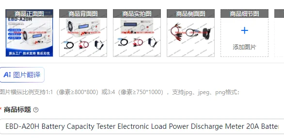 EBD-A20H Battery Ca…