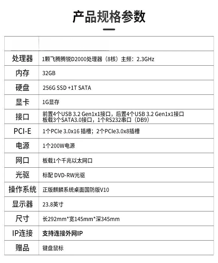 كمبيوتر مكتبي ذاتي التحكم وقابل للتحكم في شينتشوانغ ونظام تشغيل Tongxin UOS #6