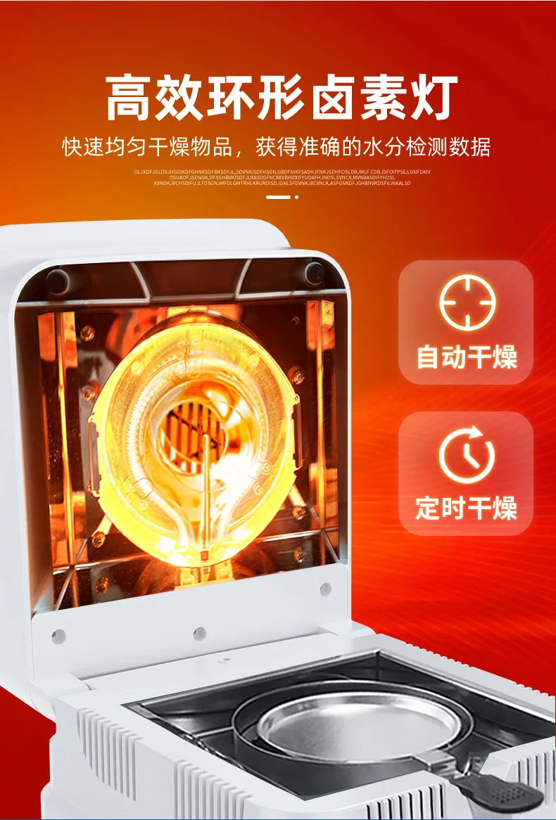 Corn feed moisture analyzer, plastic pellet halogen moisture analyzer, sludge solid content detector, moisture infrared