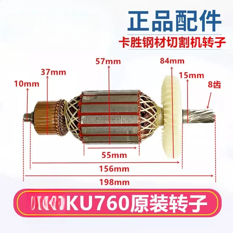 

AC220-240V Armature for Kress KU760 60054841 Rotor Anchor Hammer Power Tools Replacement Accessories