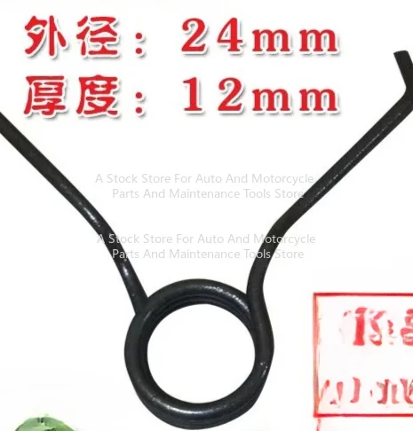 Accessories, Torsion Springs, Springs, Positive and Reverse Switch Return Springs, Foot Pedal Return Springs