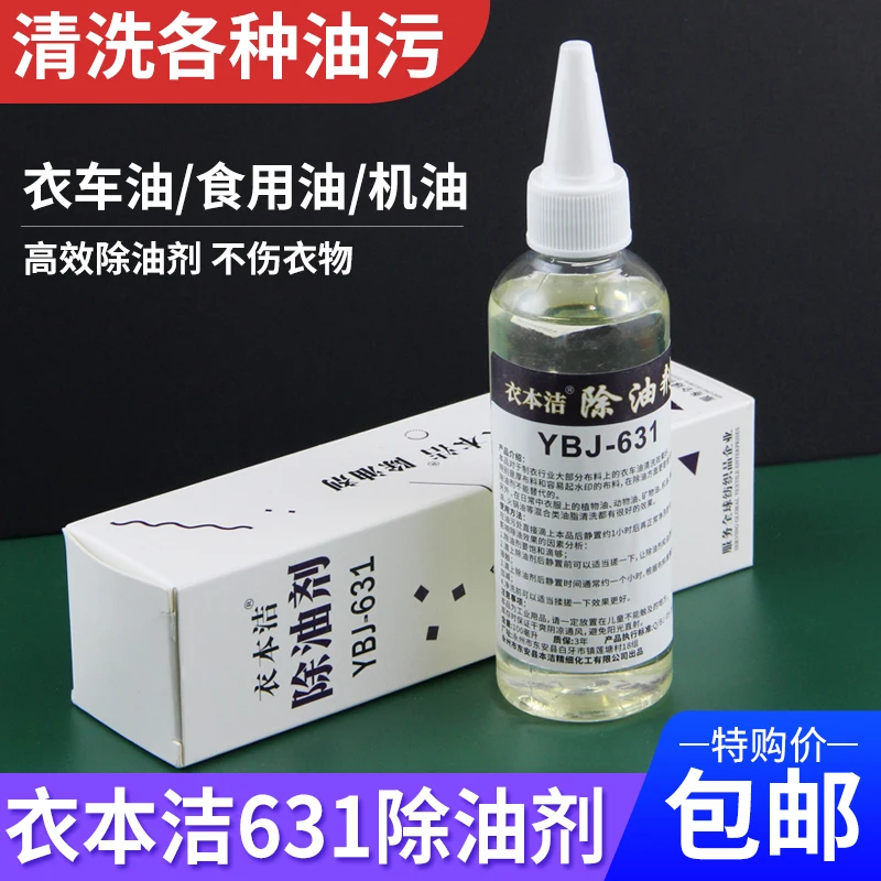 YBJ-631 Clothing Bo… - image