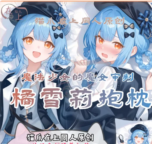 

Anime Magical Girl Tachibana Sherii Sexy Dakimakura Hugging Body Pillow Case Cosplay Otaku Cushion Cover Bedding Gifts MZ