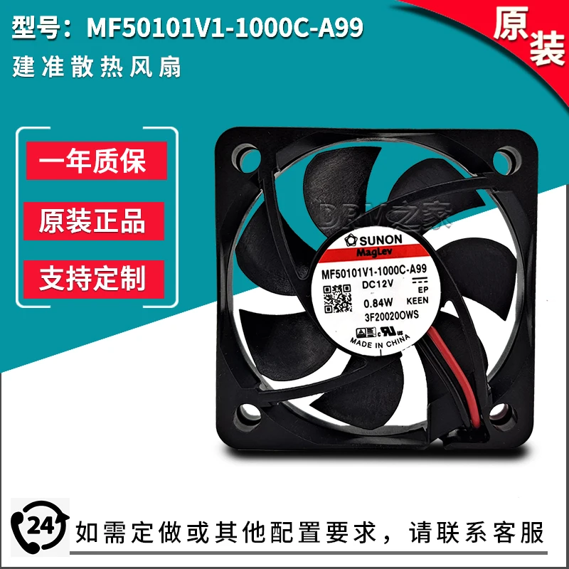 MF50101V1-1000C-A99 12V 5800rpm 13.8cfm new built quasi cooling fan 5cm 50*50*10mm