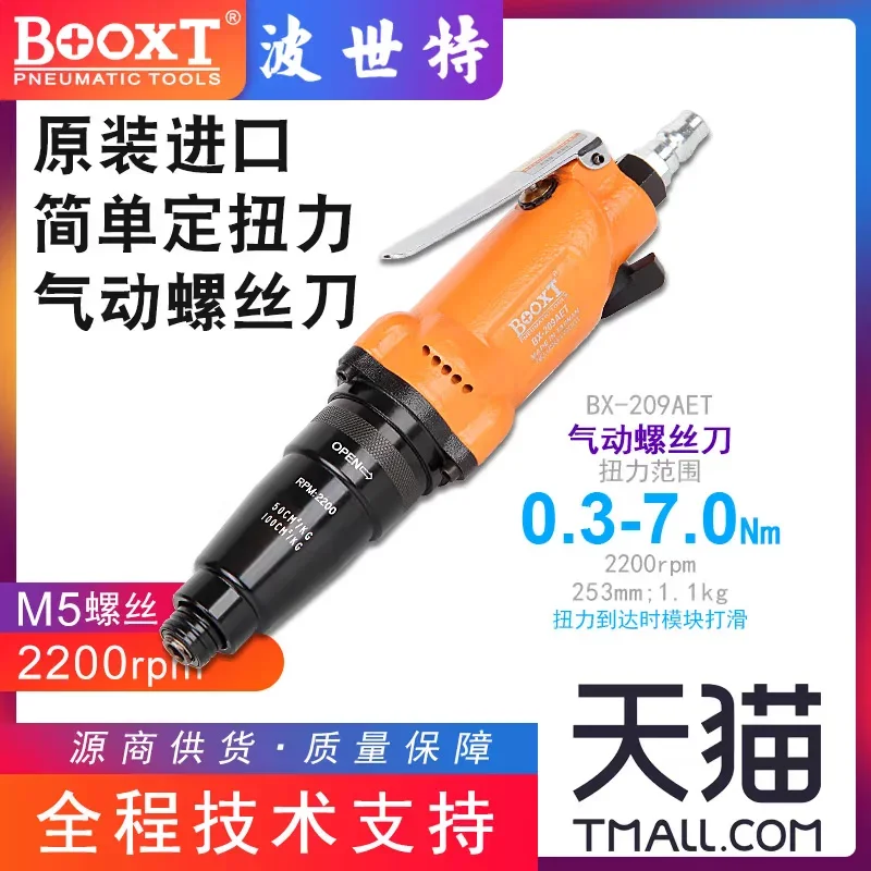 Taiwan Booxt Direct Supply Bx-209Aet Fully Automatic Clutch Torque Adjustable Screwdriver Pneumatic Imported