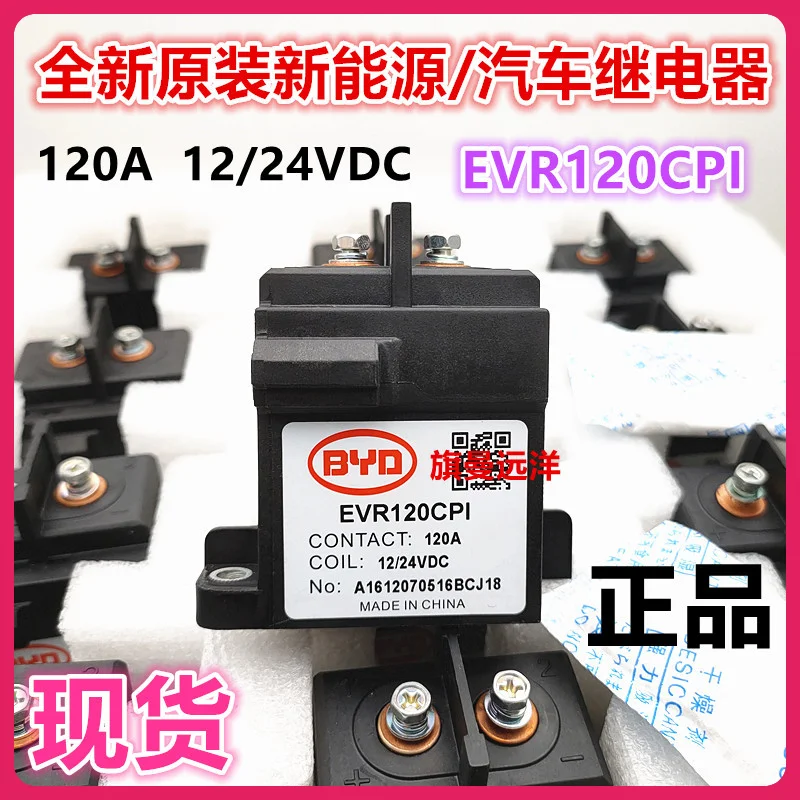 

EVR120CPI BYD 120A 12V-24VDC