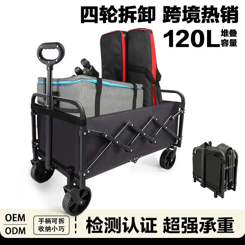 

150Kg Strong Load-bearing Camper Removable Outdoor Convenient All-steel Frame 600D Oxford Fabric Hiking Beach Picnic Camp Cart
