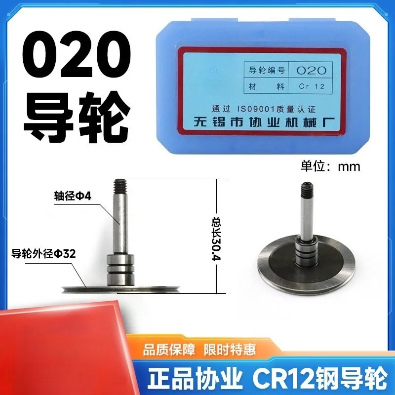 CR12 steel guide wheel machine tool single-sided rear guide wheel 020 outer diameter 32 length 30.4 axis 4 per box 2 pieces