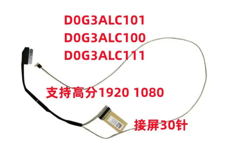 For HP Shadow3 15-CE006TX-ce509tx TPN-Q194 15-CE screen line screen