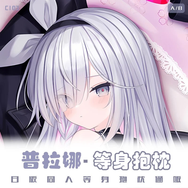 الأزرق لعبة الأرشيف أرونا فتاة الكرتون Dakimakura هينغ الجسم حالة أنيمي تأثيري وسادة مقعد طويل غطاء وسادة هدية