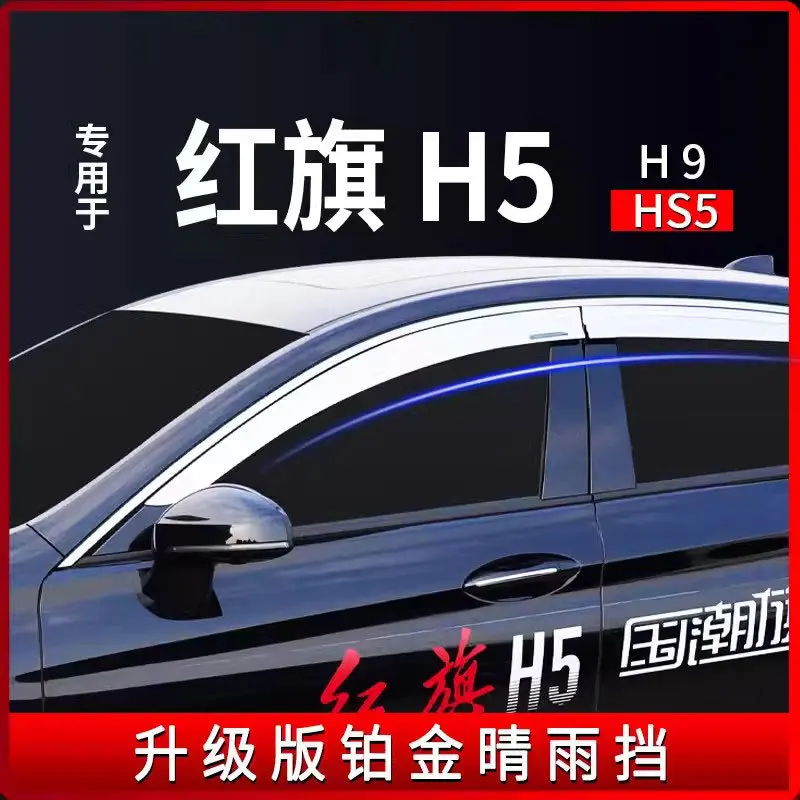 

Suitable for Hongqi H9 H5 and Sun Visor Window Guard HS5 Rain Shield Sunshade Wind Visors