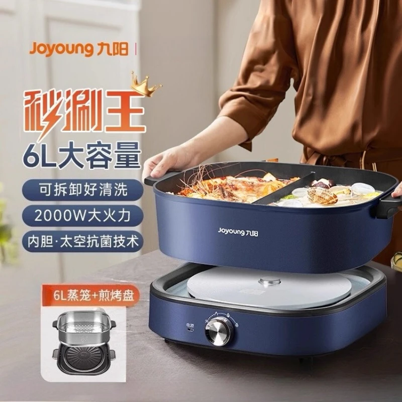 

Jiuyang electric hot pot household multi-functional electric pot split cooking and frying integrated pot cooking machine