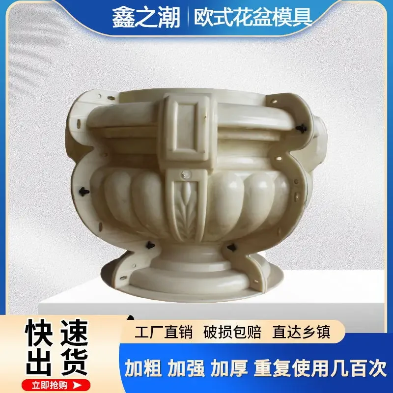 Cement European flower pot mold large plastic steel thickened round plastic abrasive tool bonsai courtyard cement mold Daquan