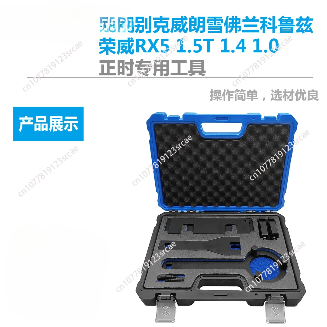 

For Buick Veyron Chevrolet Cruze Roewe RX5 1.5T 1.4 1.0 Timing Special Tool